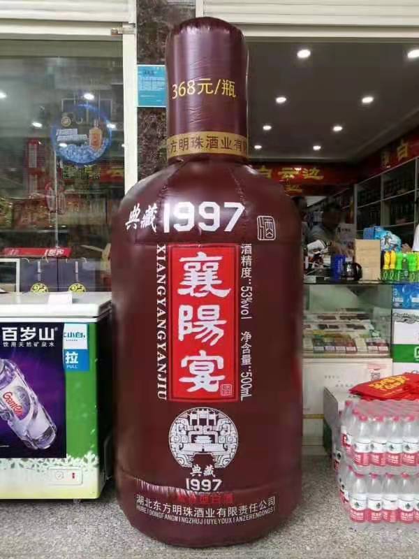 东方酒厂广告气模