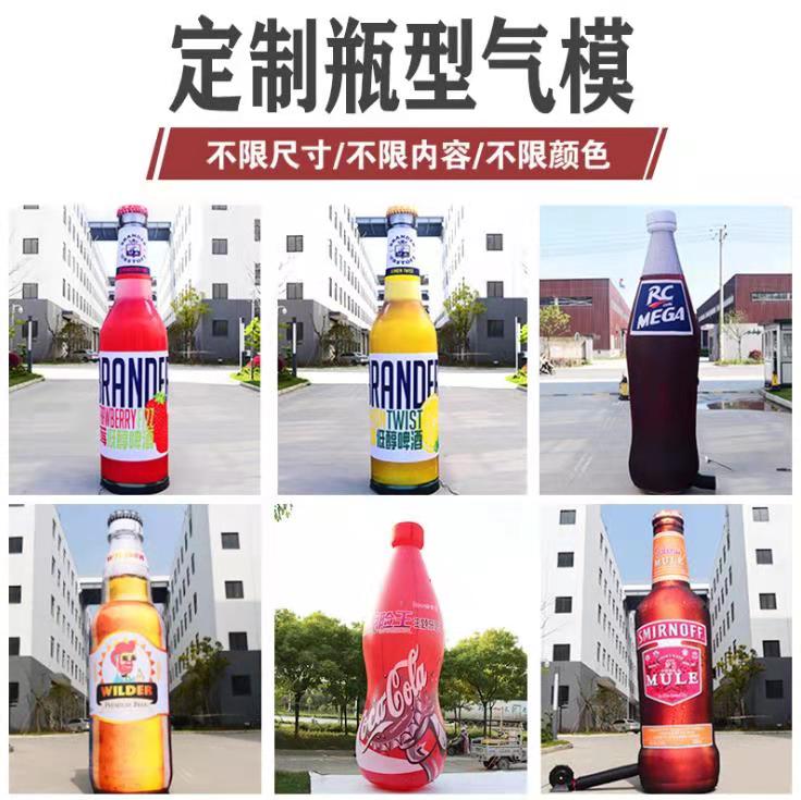 东方饮料厂定制大型广告气模